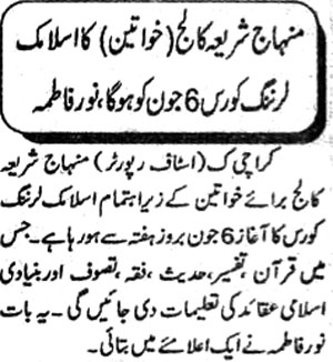 Minhaj-ul-Quran  Print Media CoverageDaily-Jurat